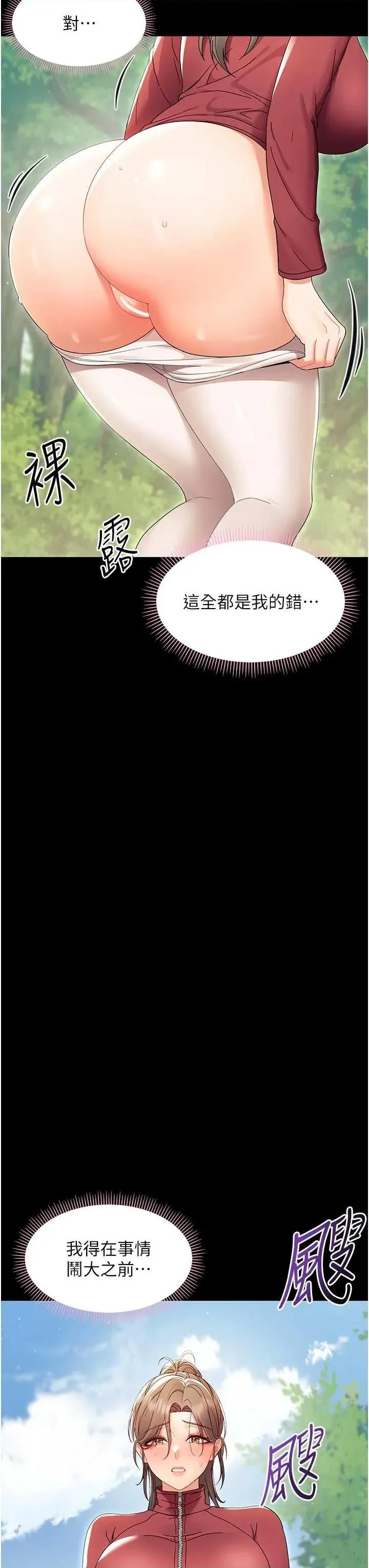 幼惑 幼惑-第13話-這是讓人舒服的開關嗎? 第41页
