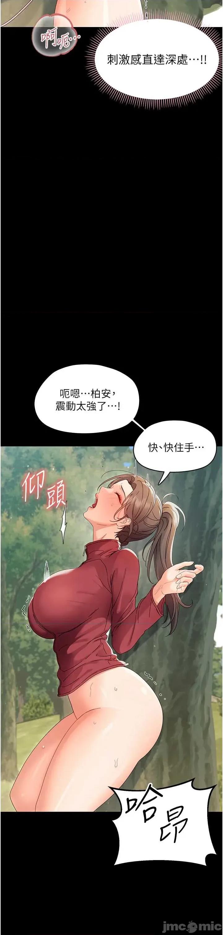 幼惑 幼惑-第13話-這是讓人舒服的開關嗎? 第55页