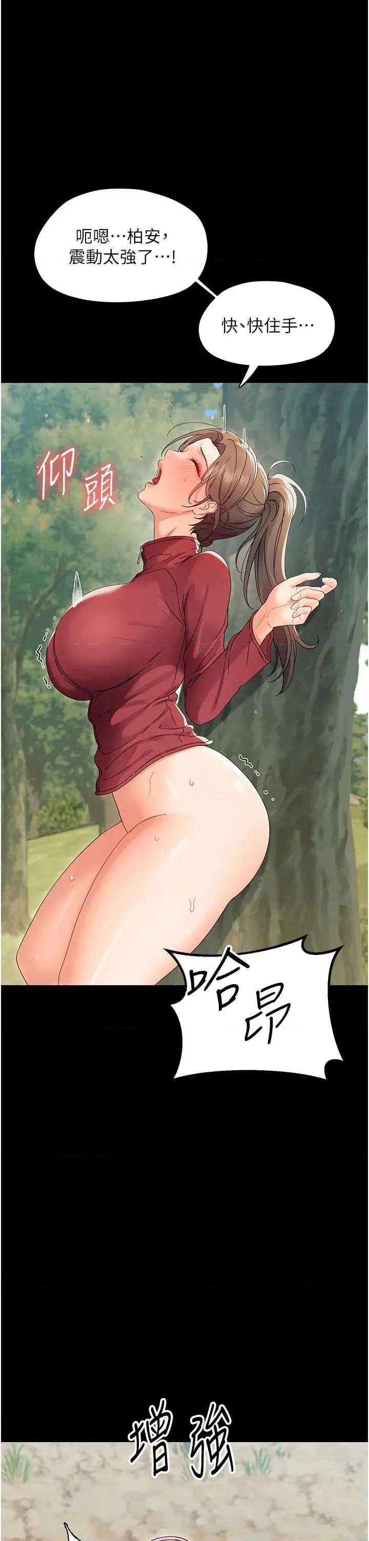 幼惑 幼惑 14 第1页