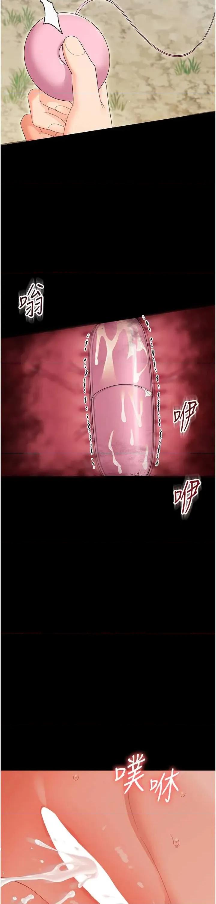 幼惑 幼惑 14 第2页