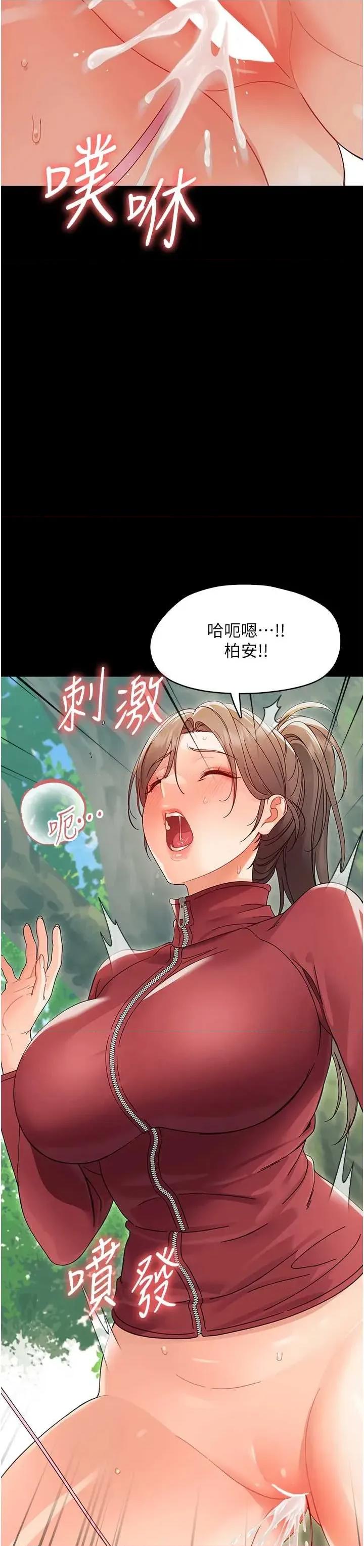幼惑 幼惑 14 第3页