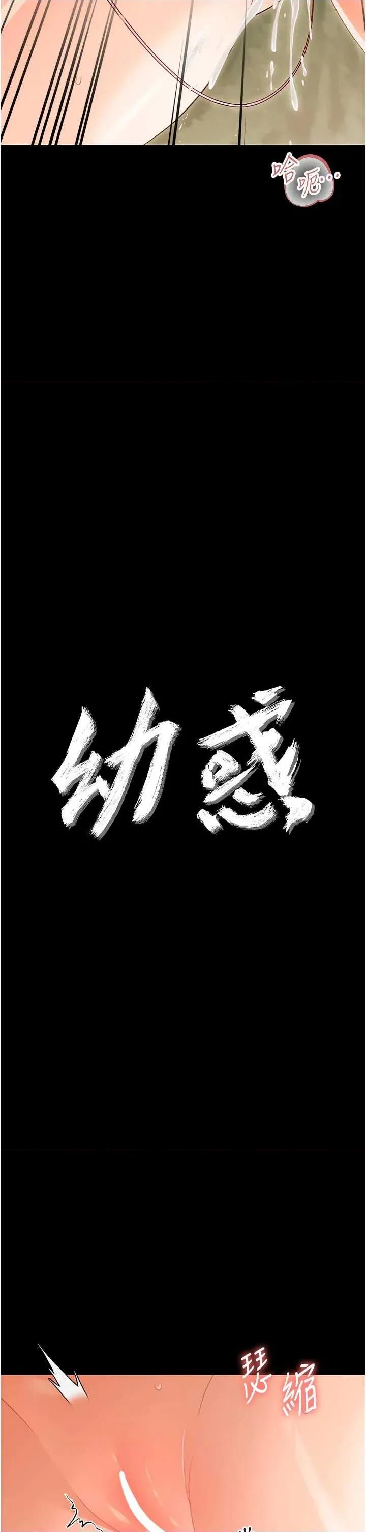 幼惑 幼惑 14 第4页