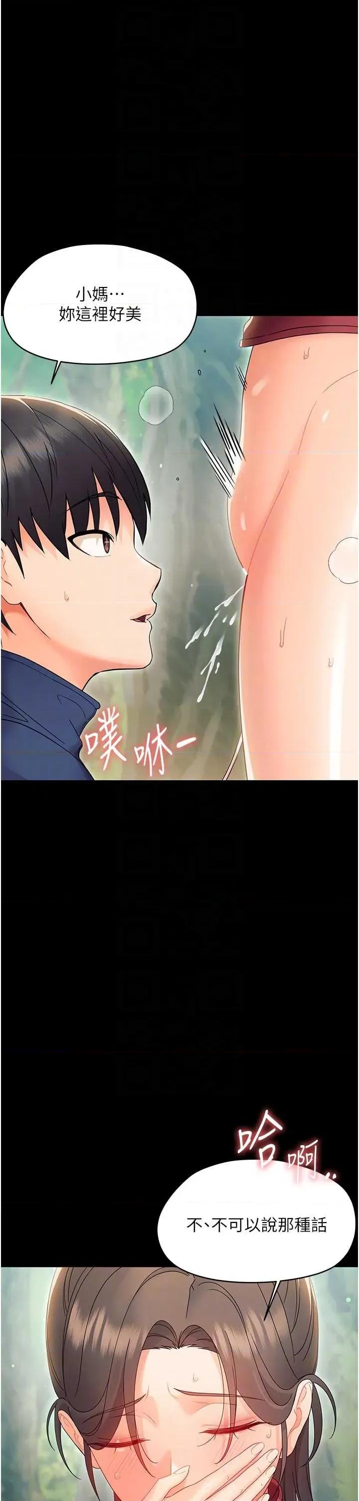 幼惑 幼惑 14 第6页
