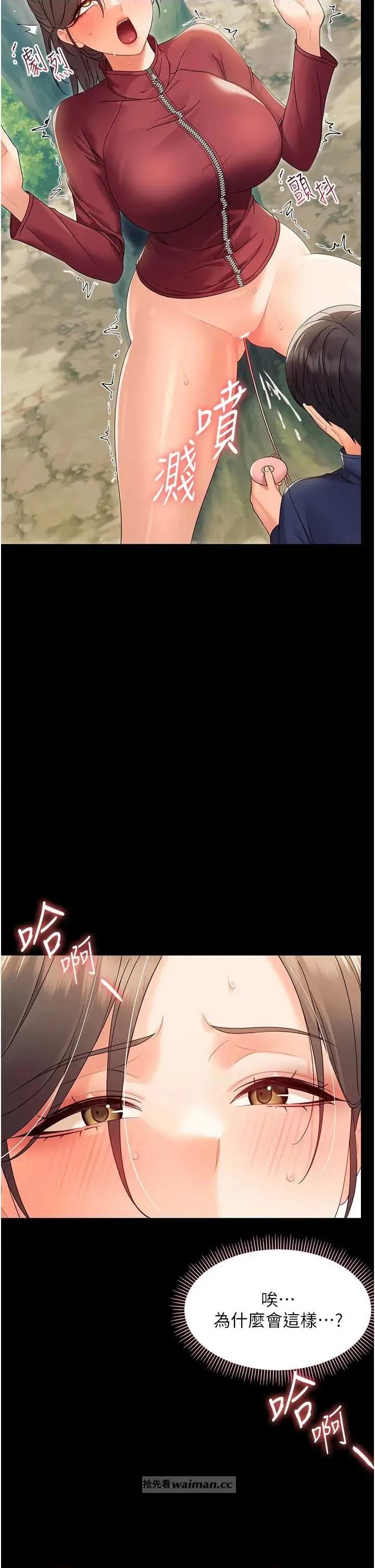 幼惑 幼惑 14 第11页