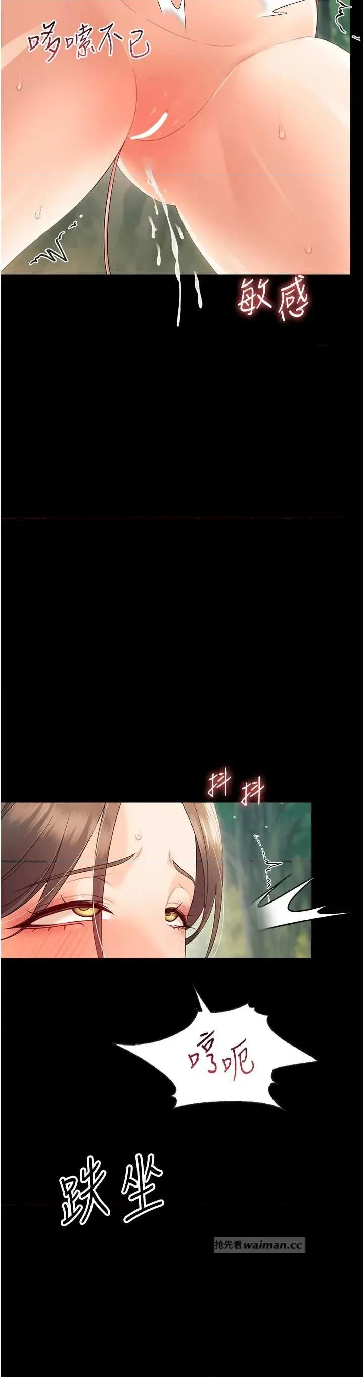 幼惑 幼惑 14 第13页