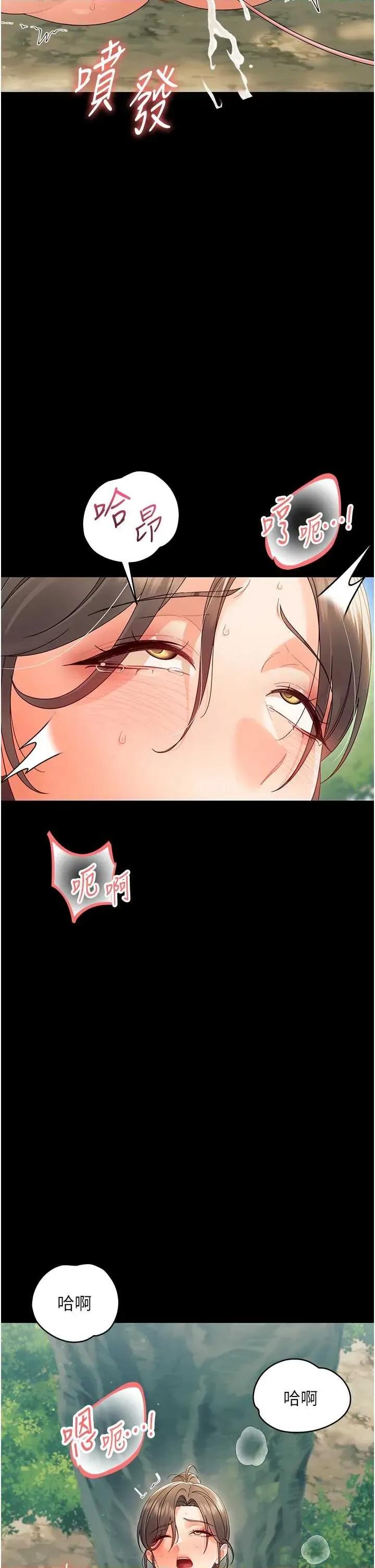 幼惑 幼惑 14 第17页