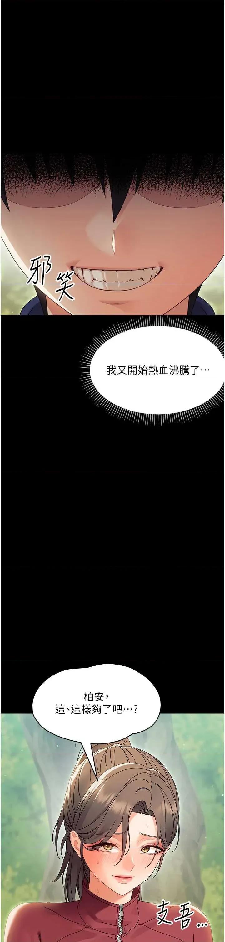 幼惑 幼惑 14 第19页