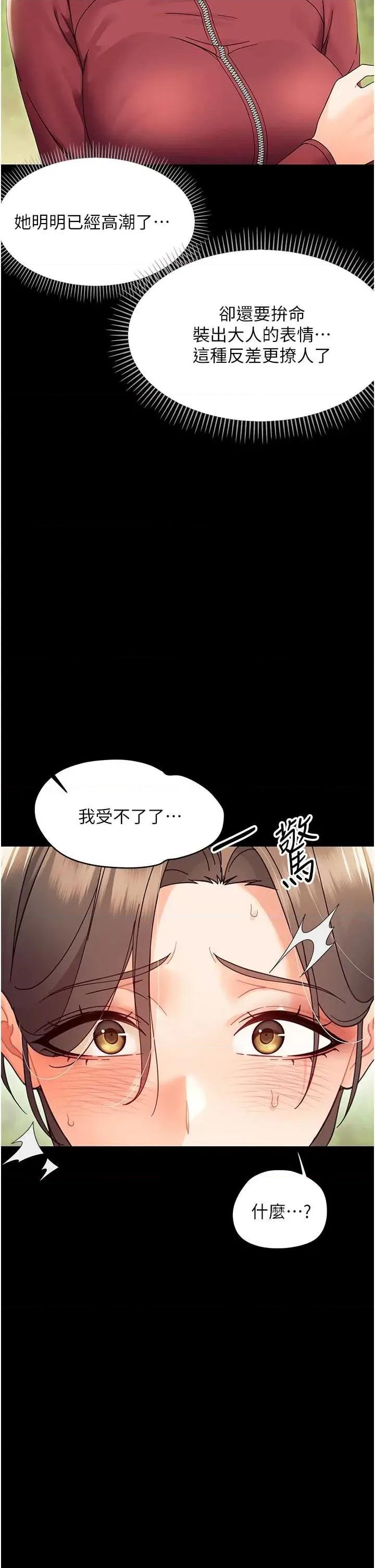 幼惑 幼惑 14 第20页