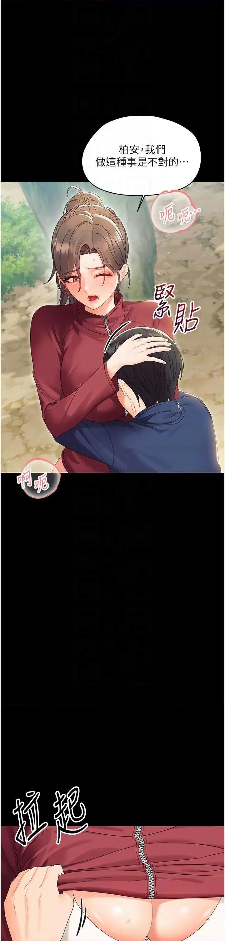 幼惑 幼惑 14 第24页