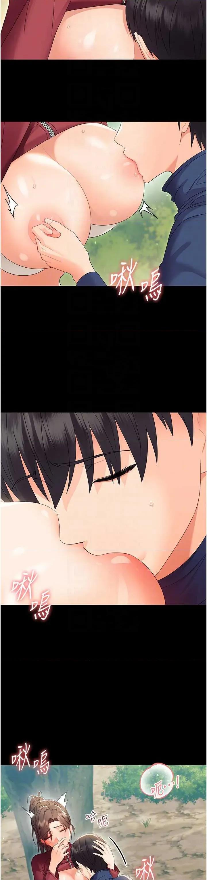 幼惑 幼惑 14 第26页