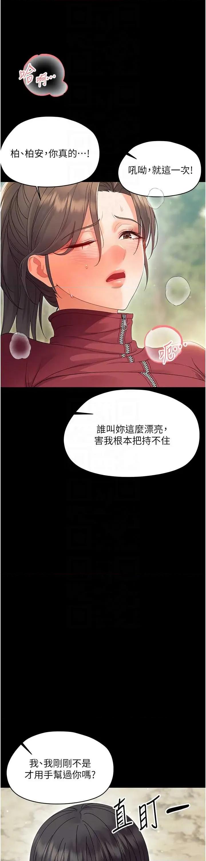 幼惑 幼惑 14 第28页