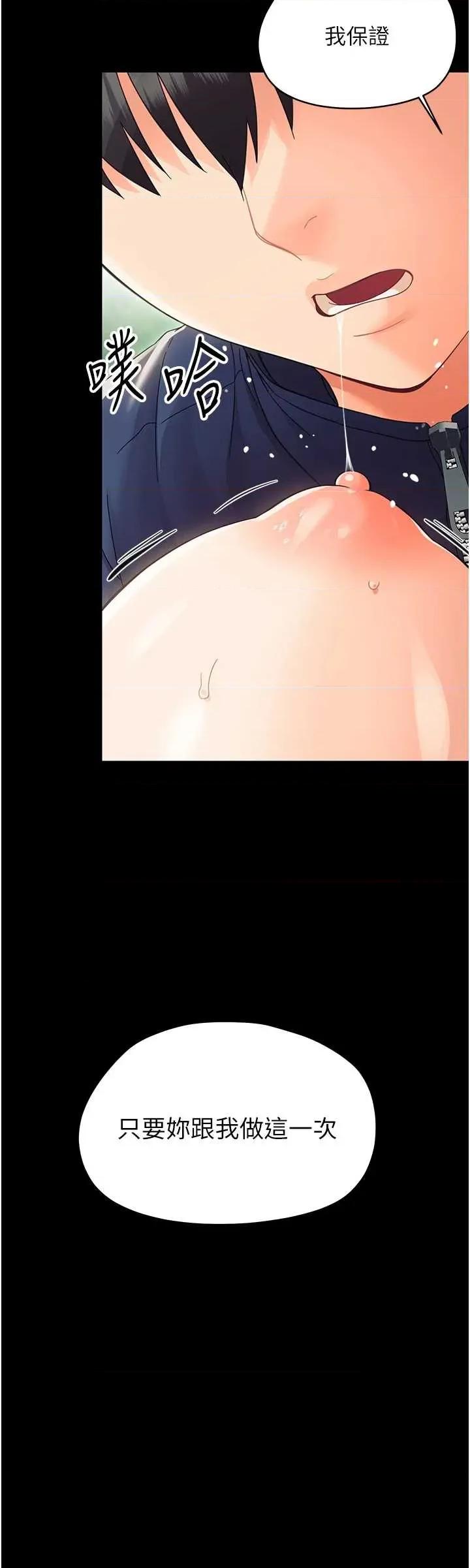 幼惑 幼惑 14 第31页