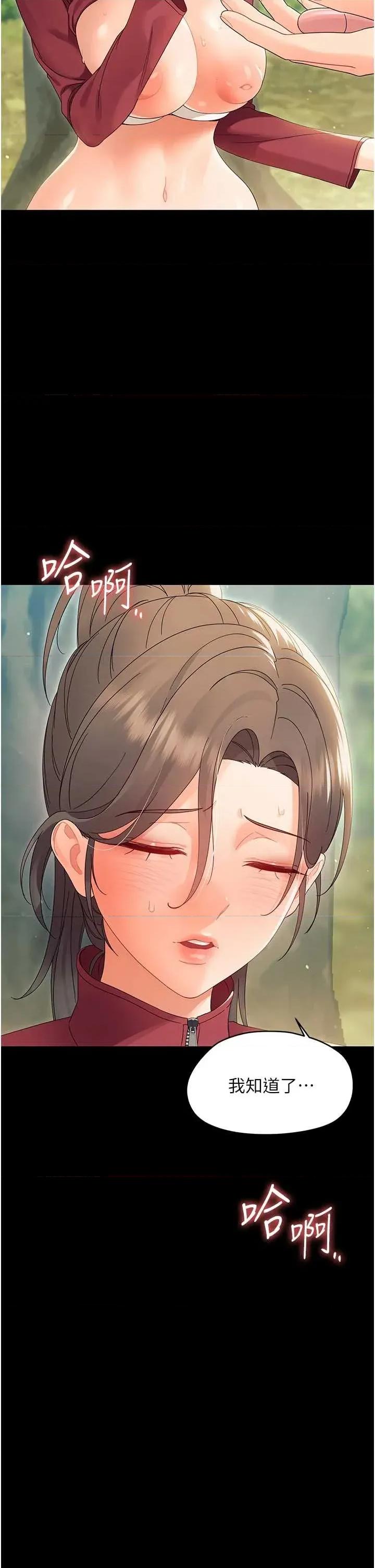 幼惑 幼惑 14 第33页
