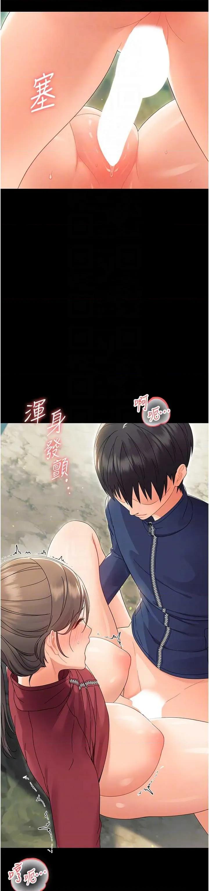 幼惑 幼惑 14 第34页