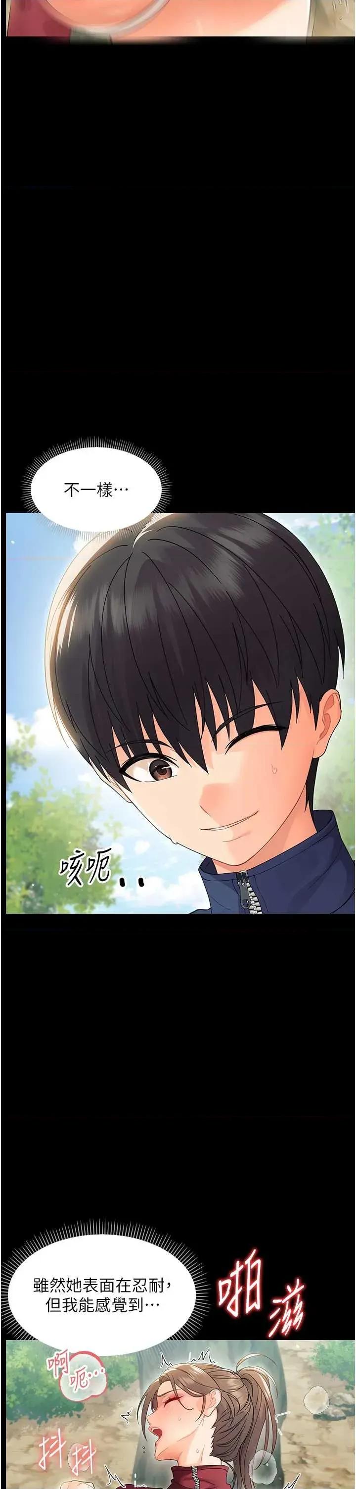 幼惑 幼惑 14 第37页