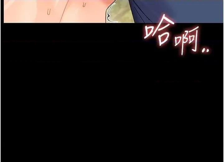 幼惑 幼惑 14 第40页