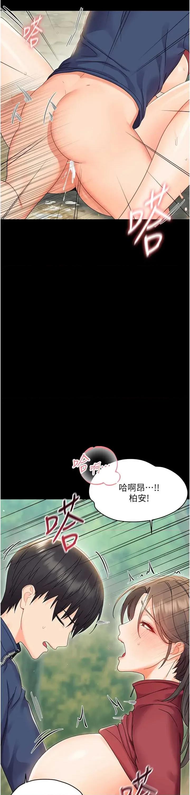 幼惑 幼惑 14 第42页