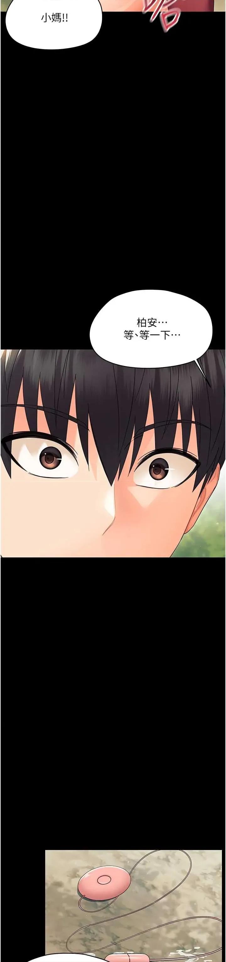 幼惑 幼惑 14 第43页