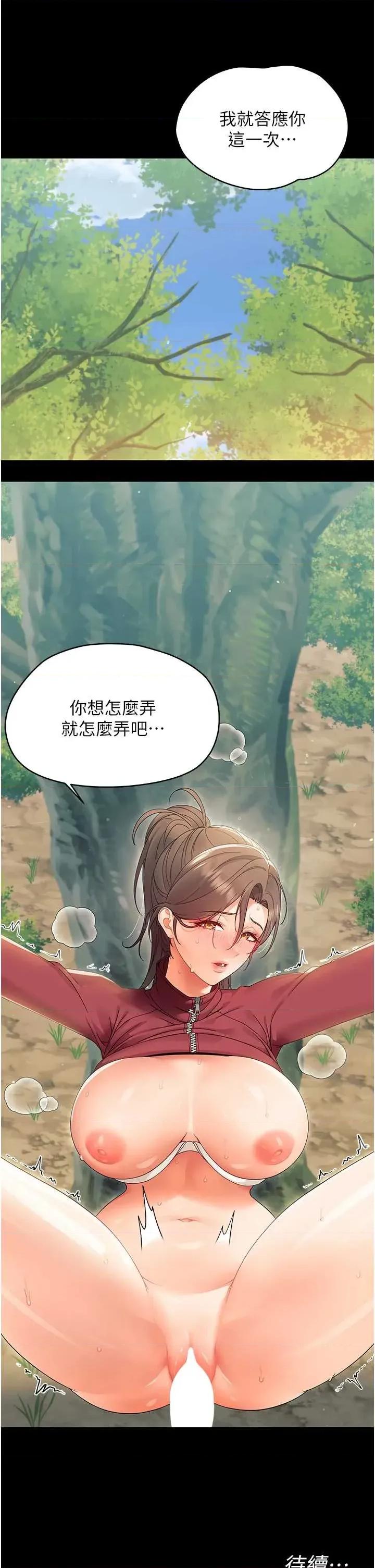 幼惑 幼惑 14 第46页