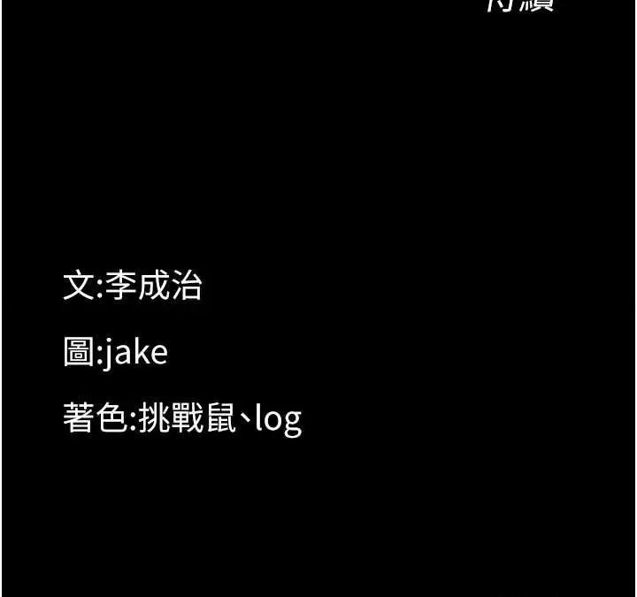 幼惑 幼惑 14 第47页