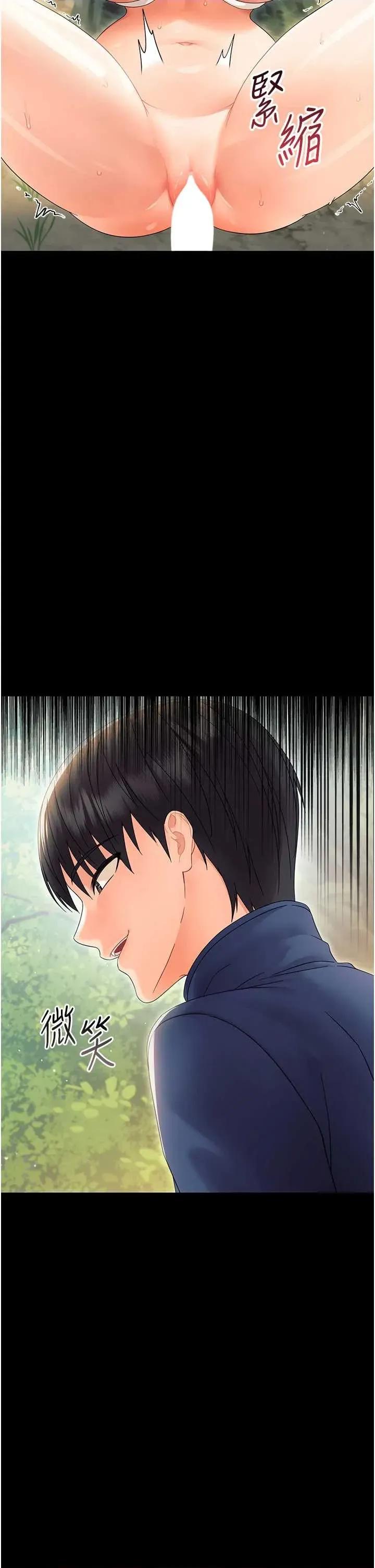 幼惑 幼惑 15 第4页