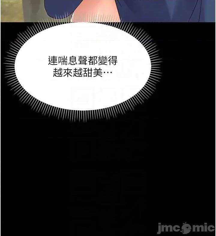 幼惑 幼惑 15 第10页