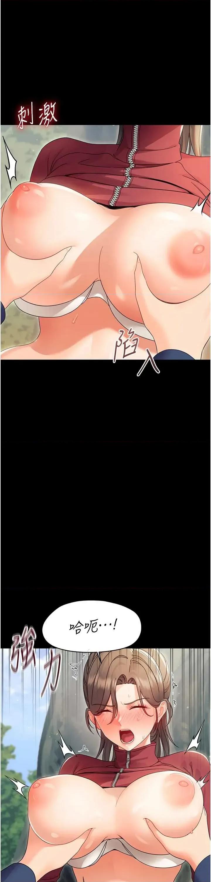 幼惑 幼惑 15 第29页