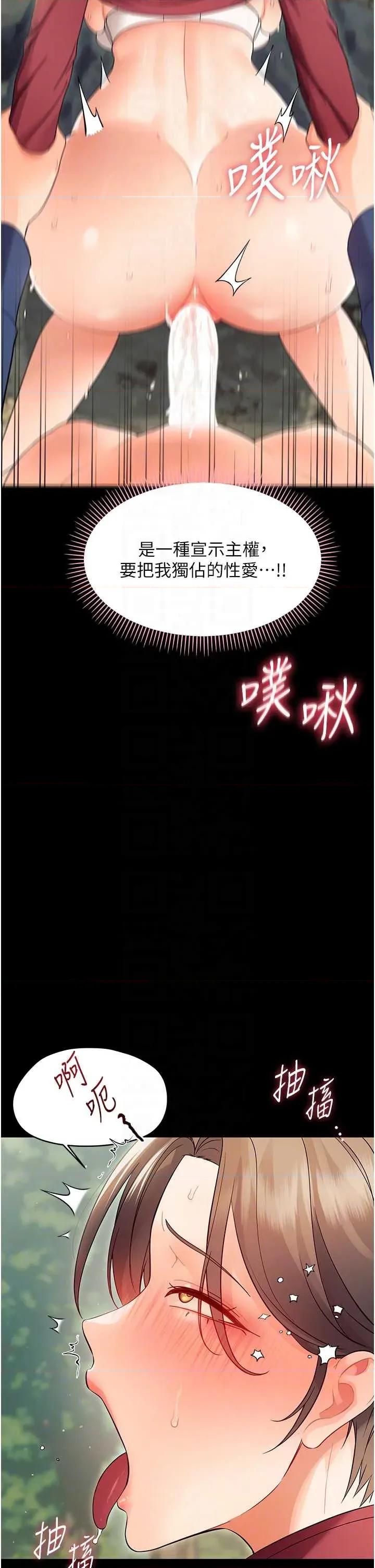 幼惑 幼惑 15 第32页