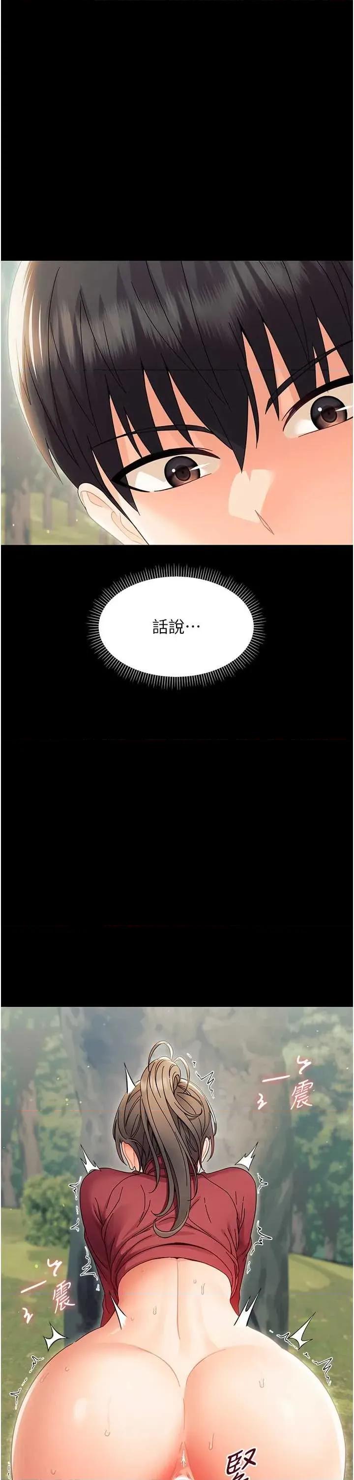 幼惑 幼惑 15 第37页