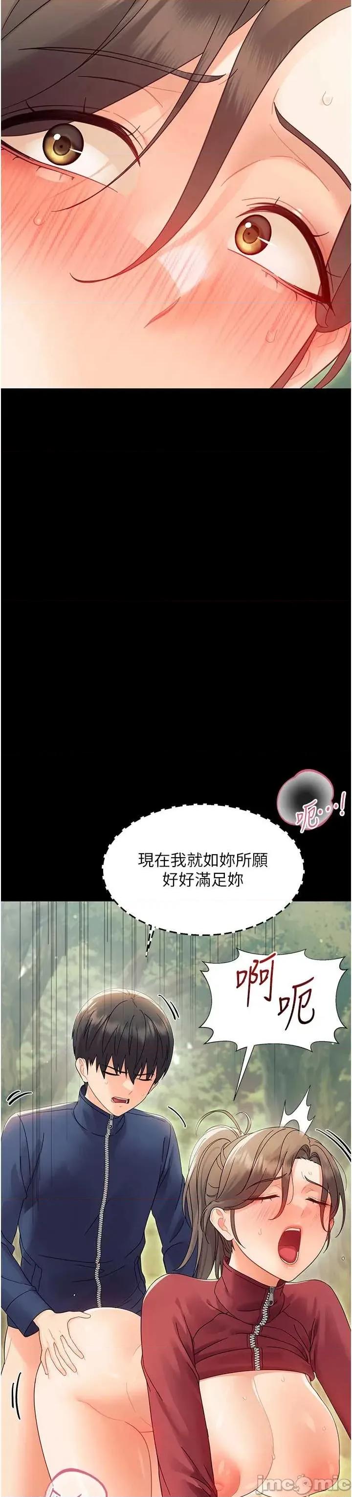 幼惑 幼惑 15 第45页