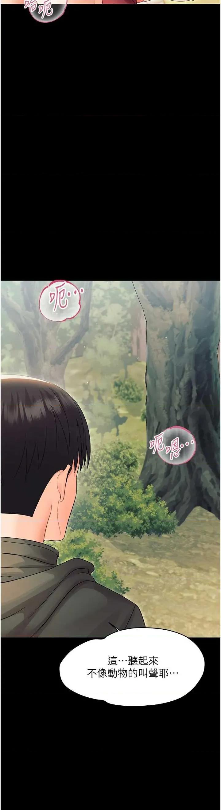 幼惑 幼惑 15 第46页