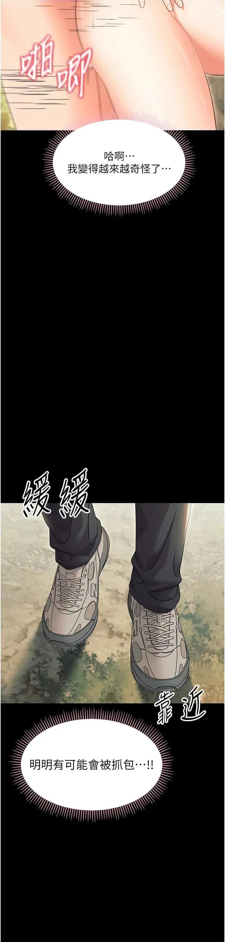 幼惑 幼惑 15 第48页