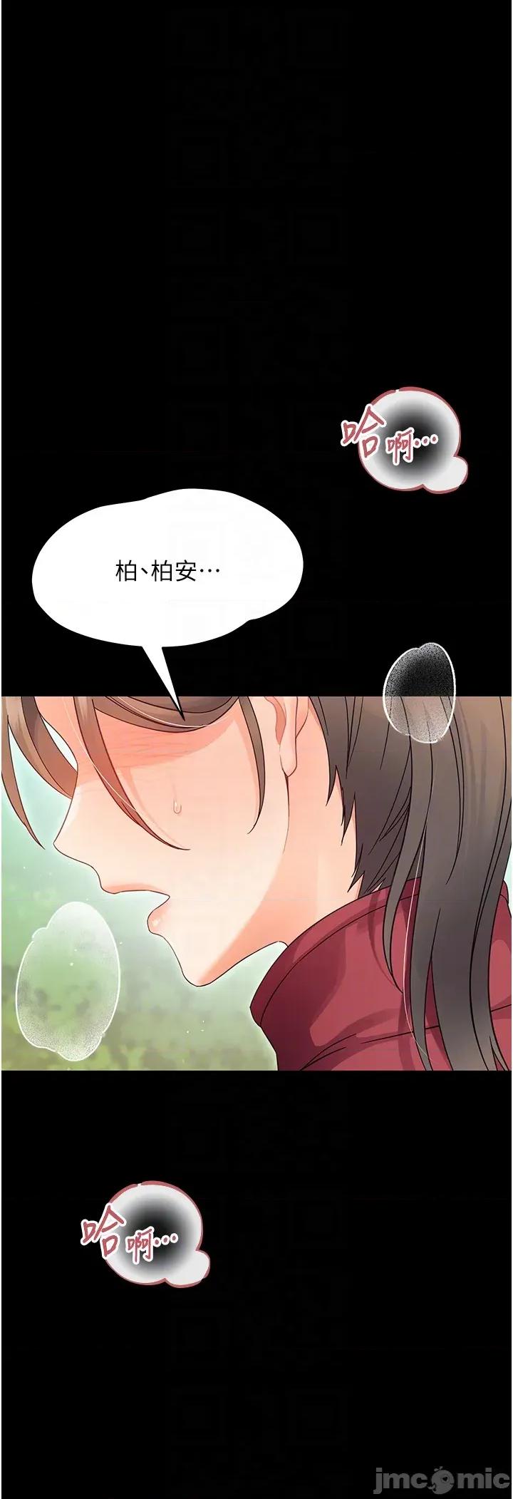 幼惑 幼惑16 第14页