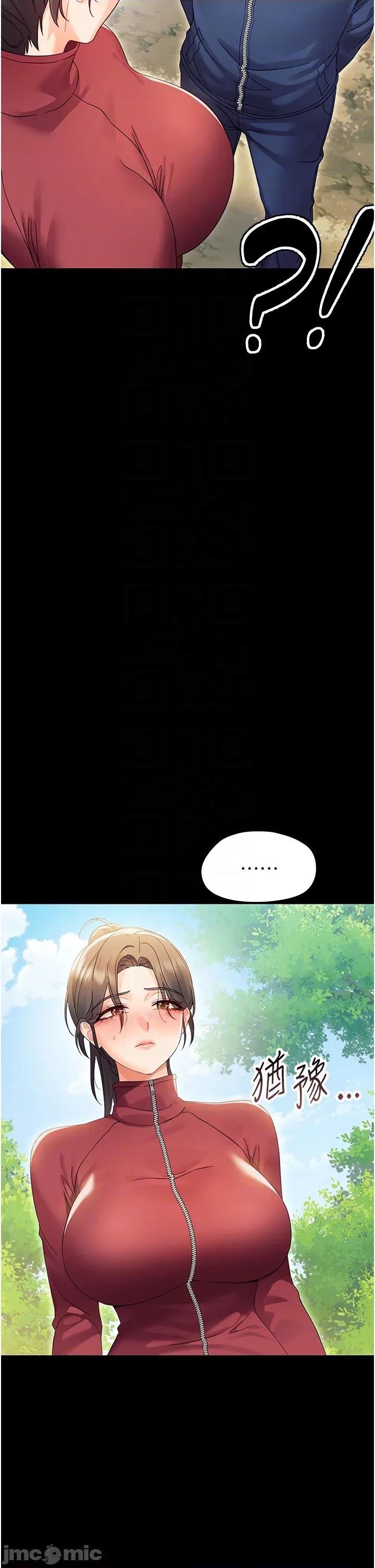 幼惑 幼惑16 第18页