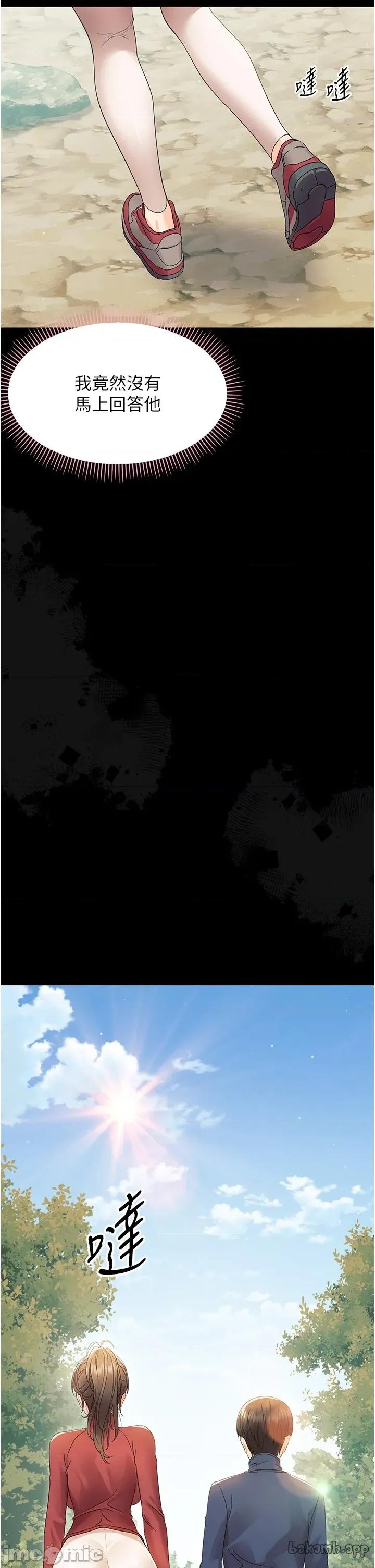 幼惑 幼惑16 第20页