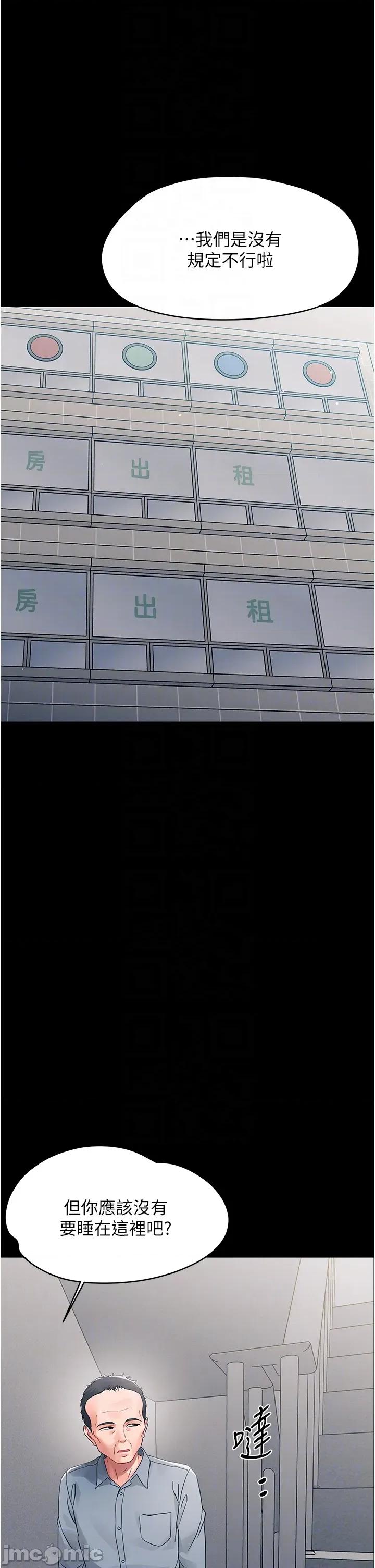 幼惑 幼惑16 第23页