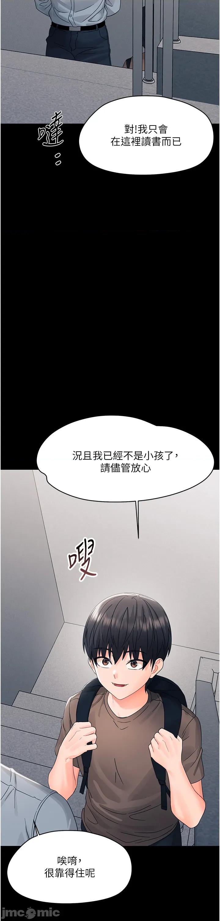 幼惑 幼惑16 第24页