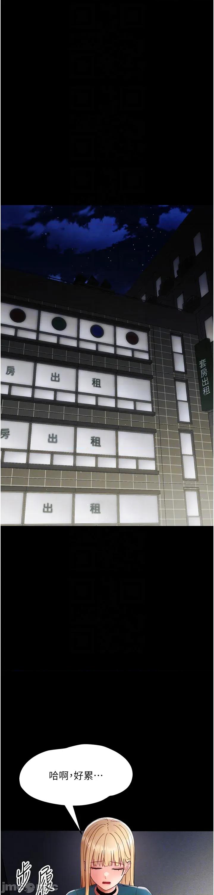幼惑 幼惑16 第31页