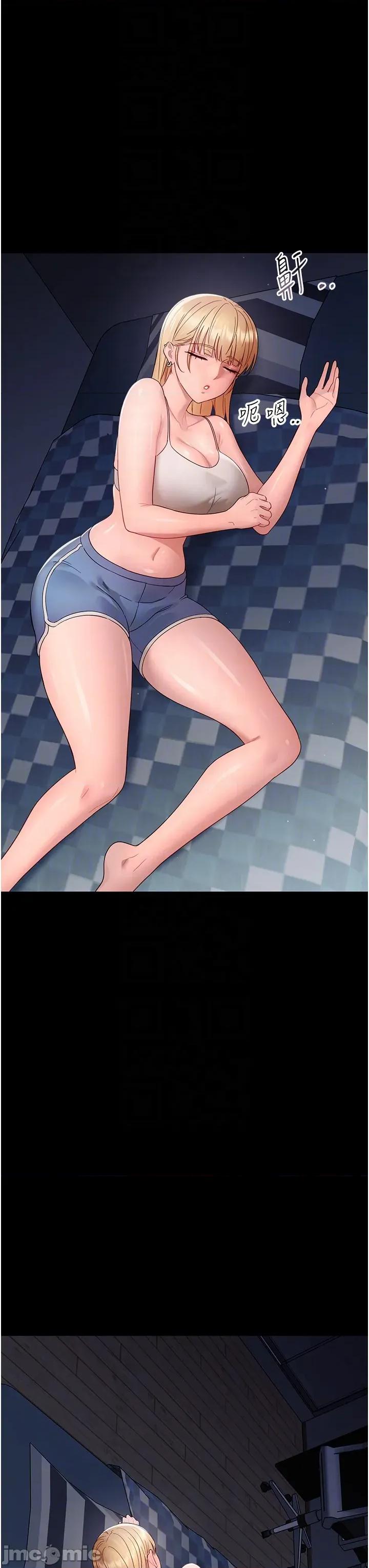 幼惑 幼惑16 第33页