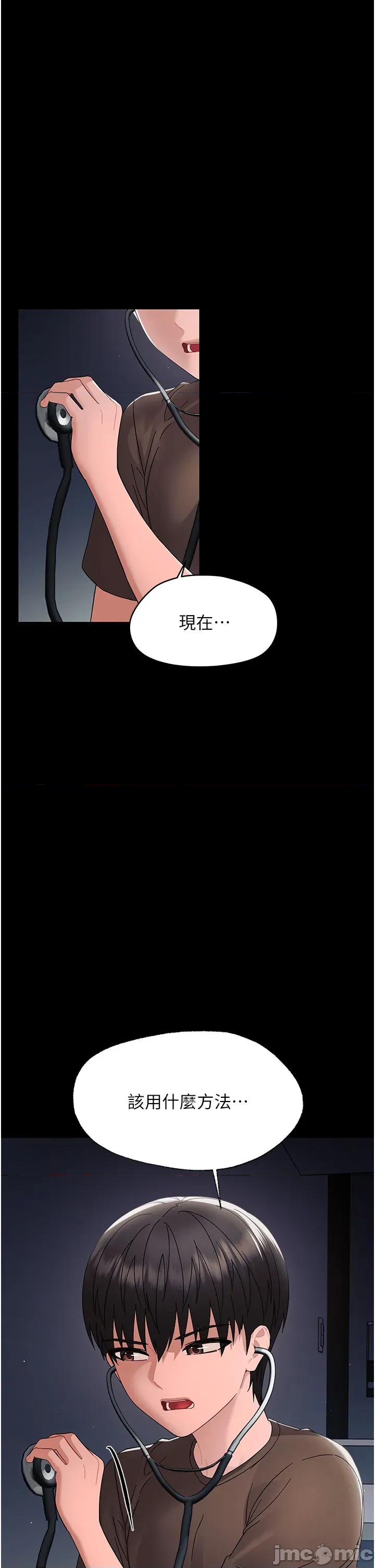 幼惑 幼惑16 第35页