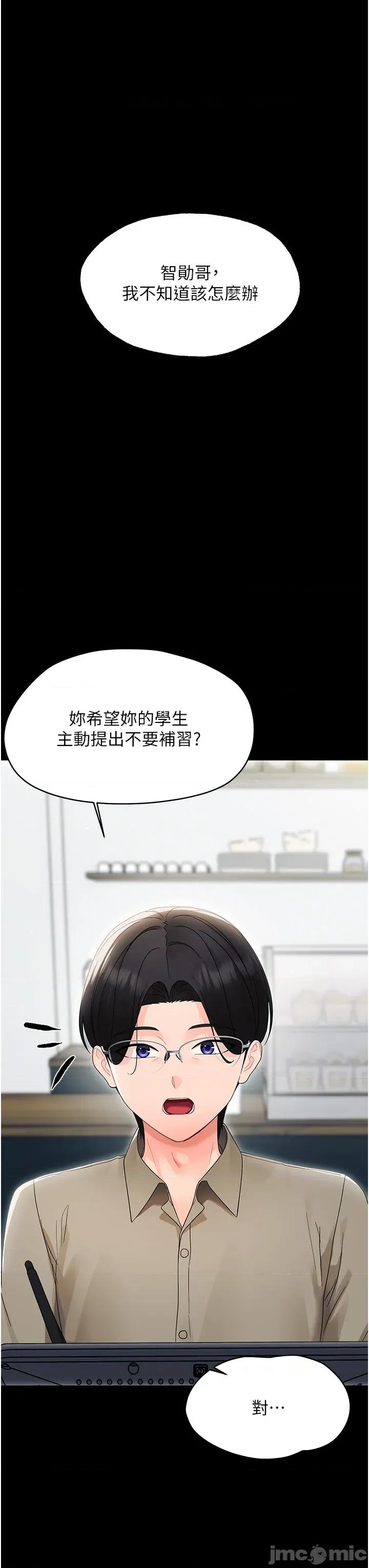 幼惑 幼惑16 第37页