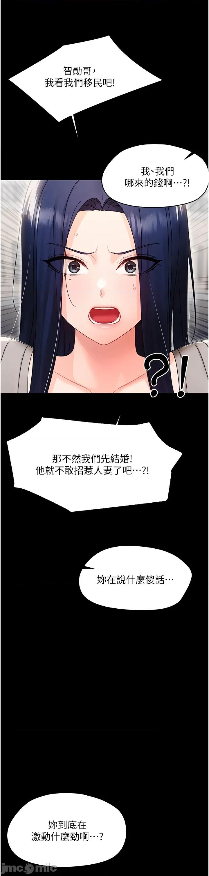幼惑 幼惑16 第39页