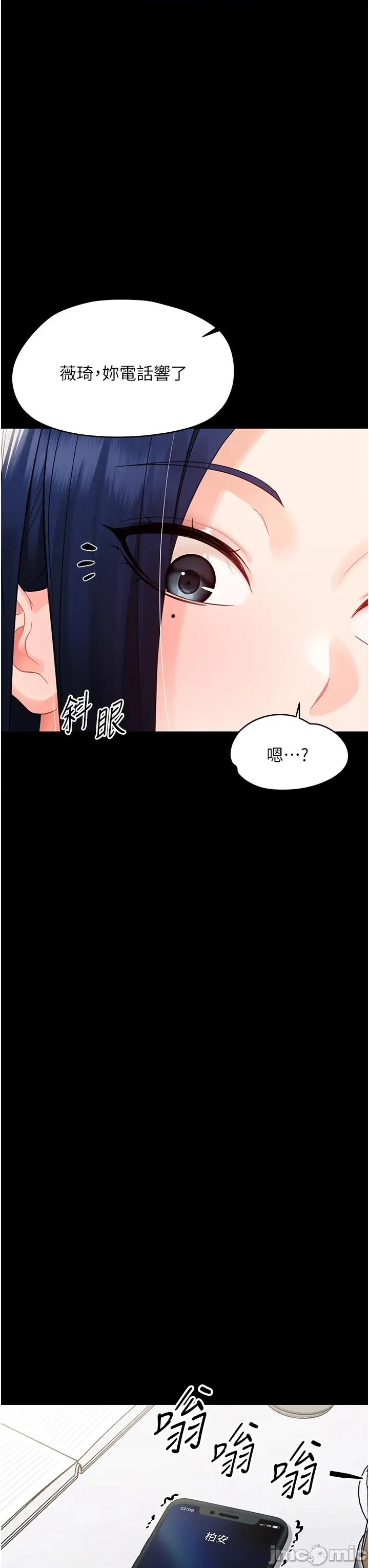 幼惑 幼惑16 第41页