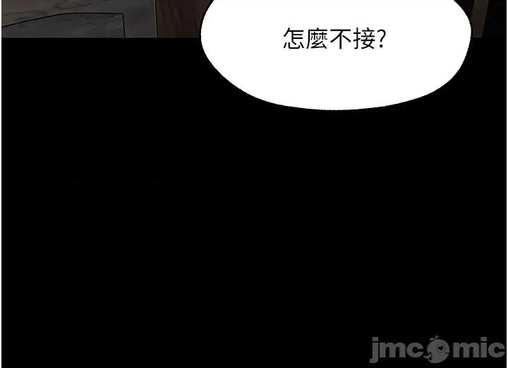 幼惑 幼惑16 第43页