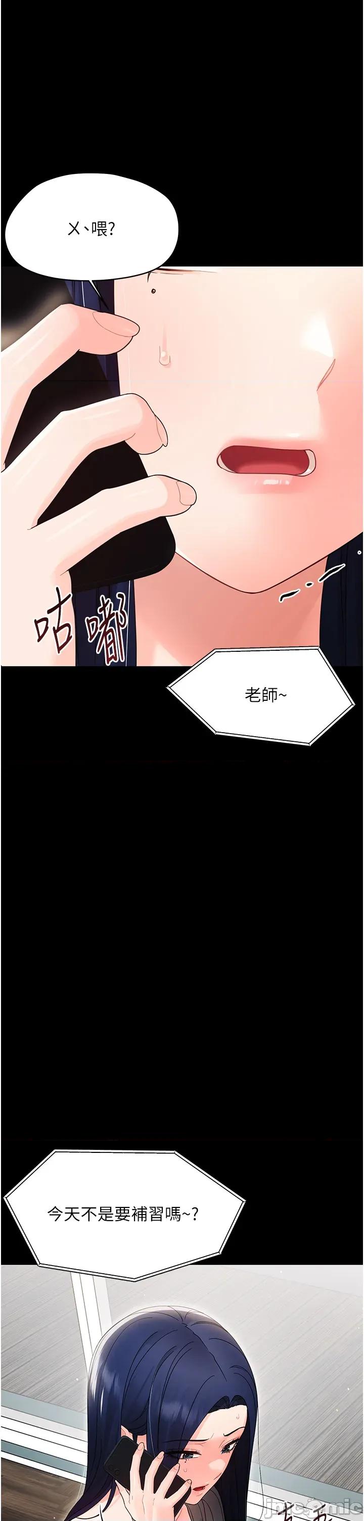 幼惑 幼惑16 第44页