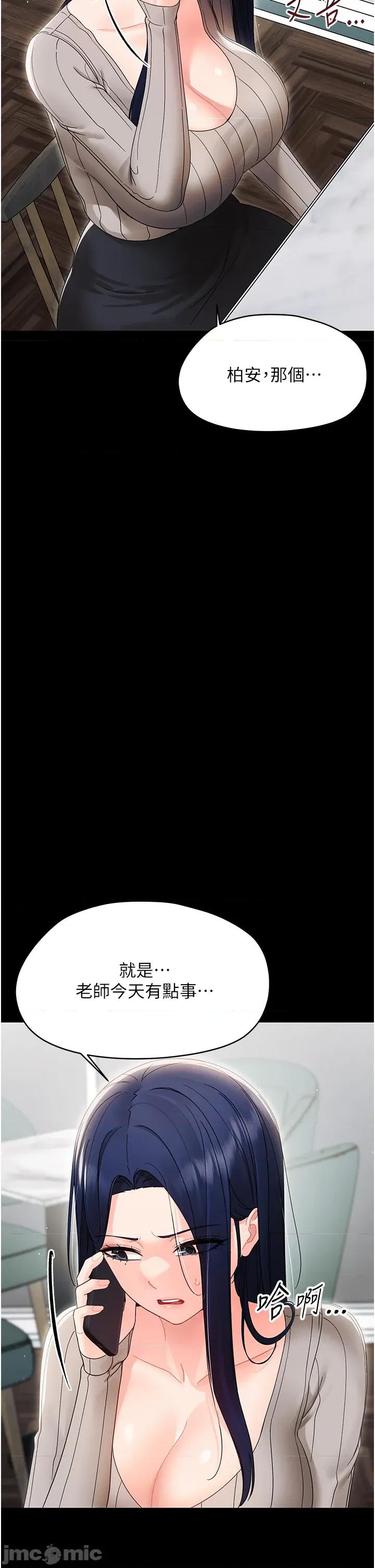 幼惑 幼惑16 第45页