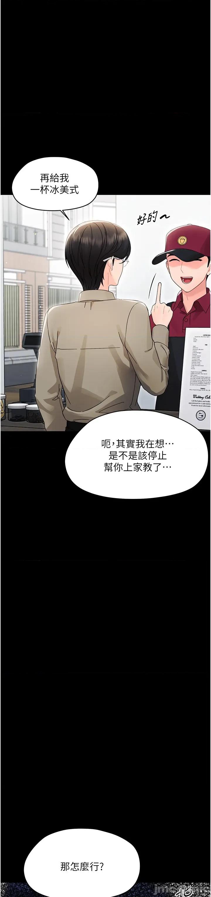 幼惑 幼惑16 第46页