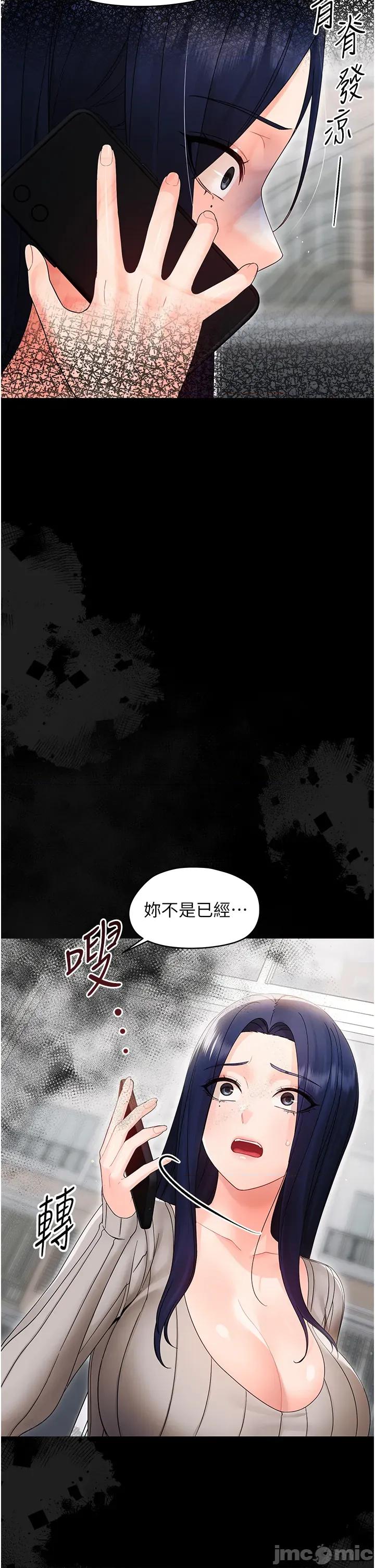 幼惑 幼惑16 第47页