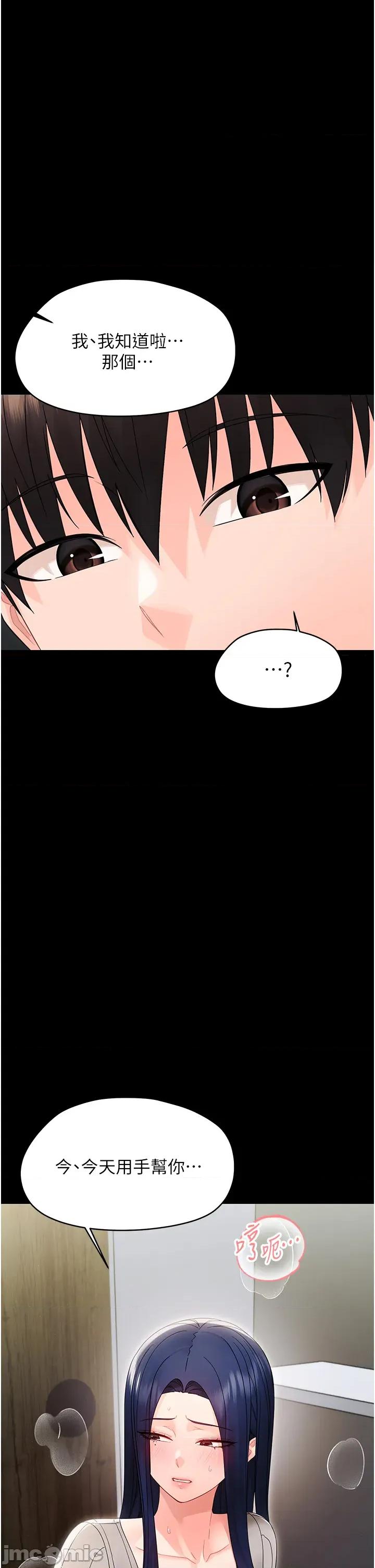 幼惑 幼惑 第17話 第33页