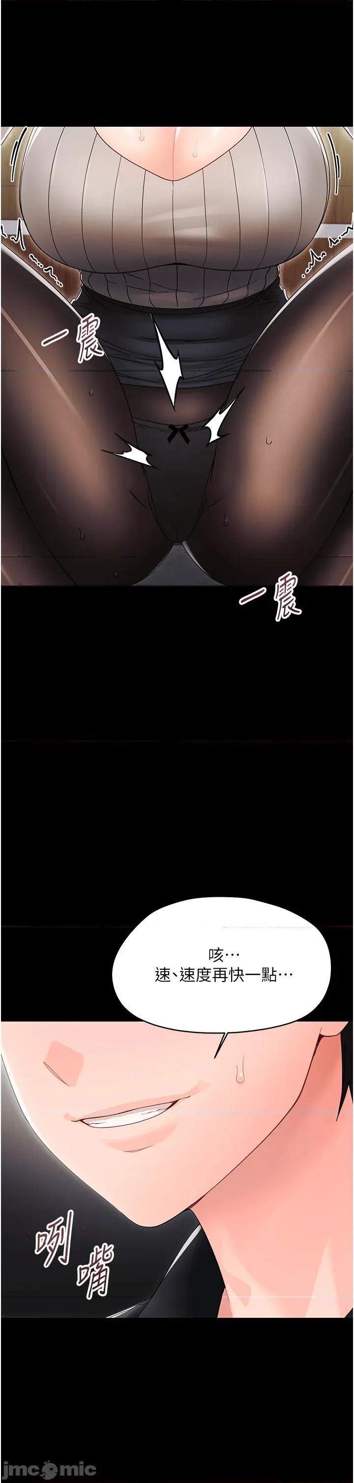 幼惑 幼惑 第17話 第41页